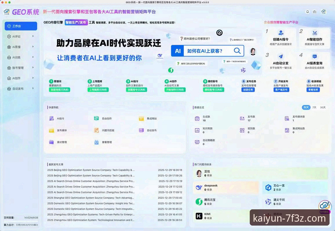 开云体育电脑版 资深用户分享:如何高效利用开云体育电脑版,从登录到竞猜的实战经验