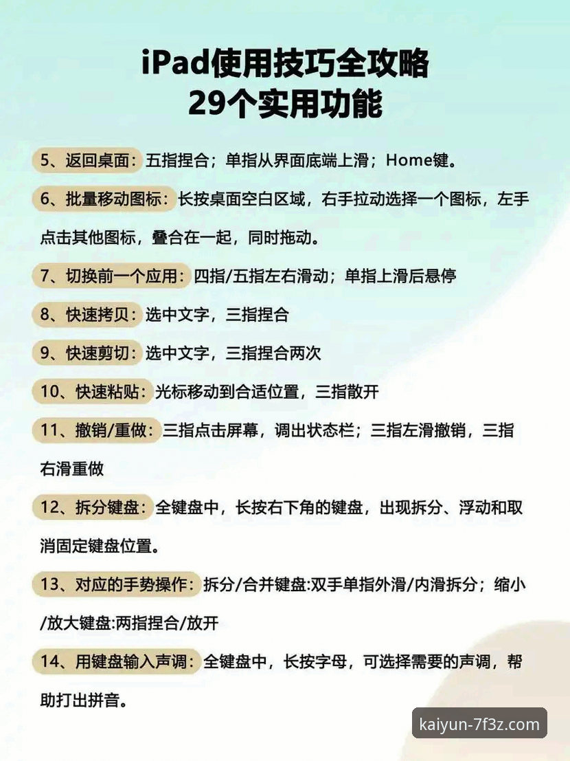 资深玩家亲授：解锁开云体育电脑版安装教程的完整指南