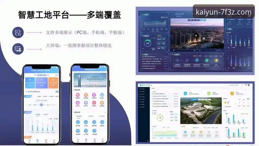 开云体育安全吗iOS版 开云体育iOS版安全性与便捷性深度对比:专业平台如何保障移动端体验?