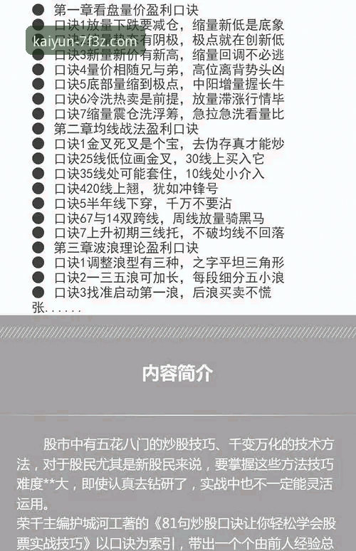开云体育投注分析使用技巧 开云体育投注分析实用技巧:老用户分享的必备知识